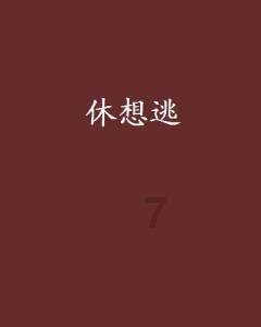 可爱小猫向上跳